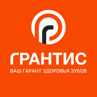 Грантис